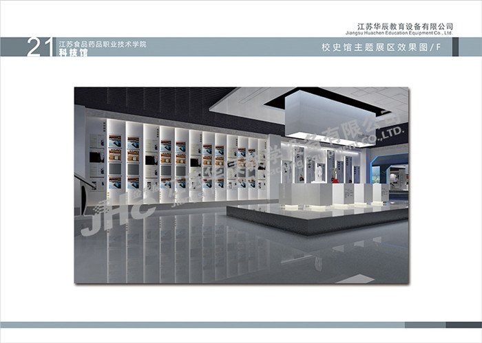 校史馆主题展区