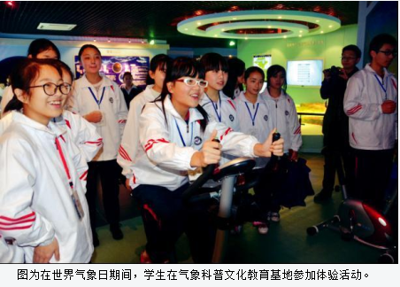 重庆三峡气象科普文化教育基地