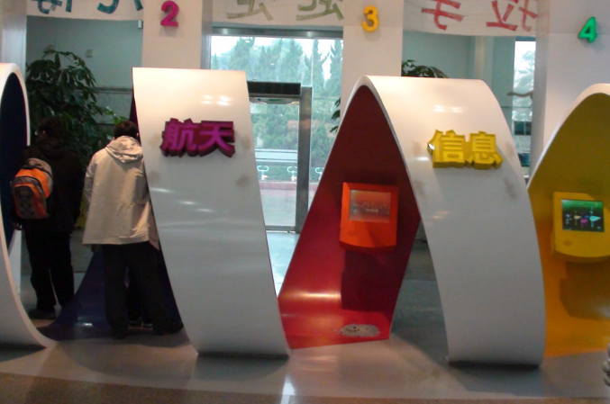 科技馆展厅