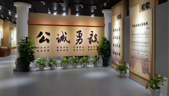 校史馆设计
