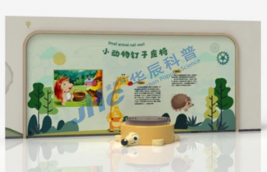 小动物钉子座椅